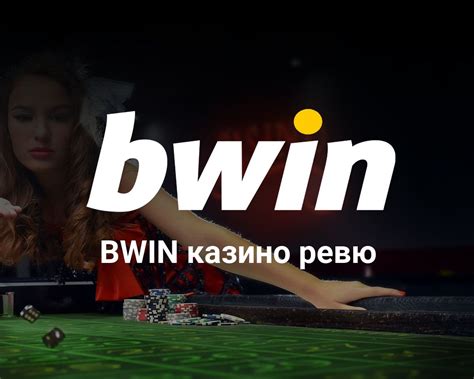 bwin casino review  There is surely something for every taste and budget